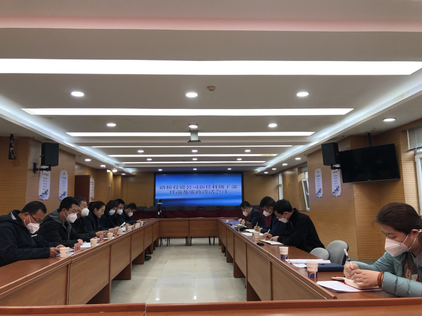 路橋投資公司黨委任前及廉政談話(huà) 會(huì)議照片(1).jpg