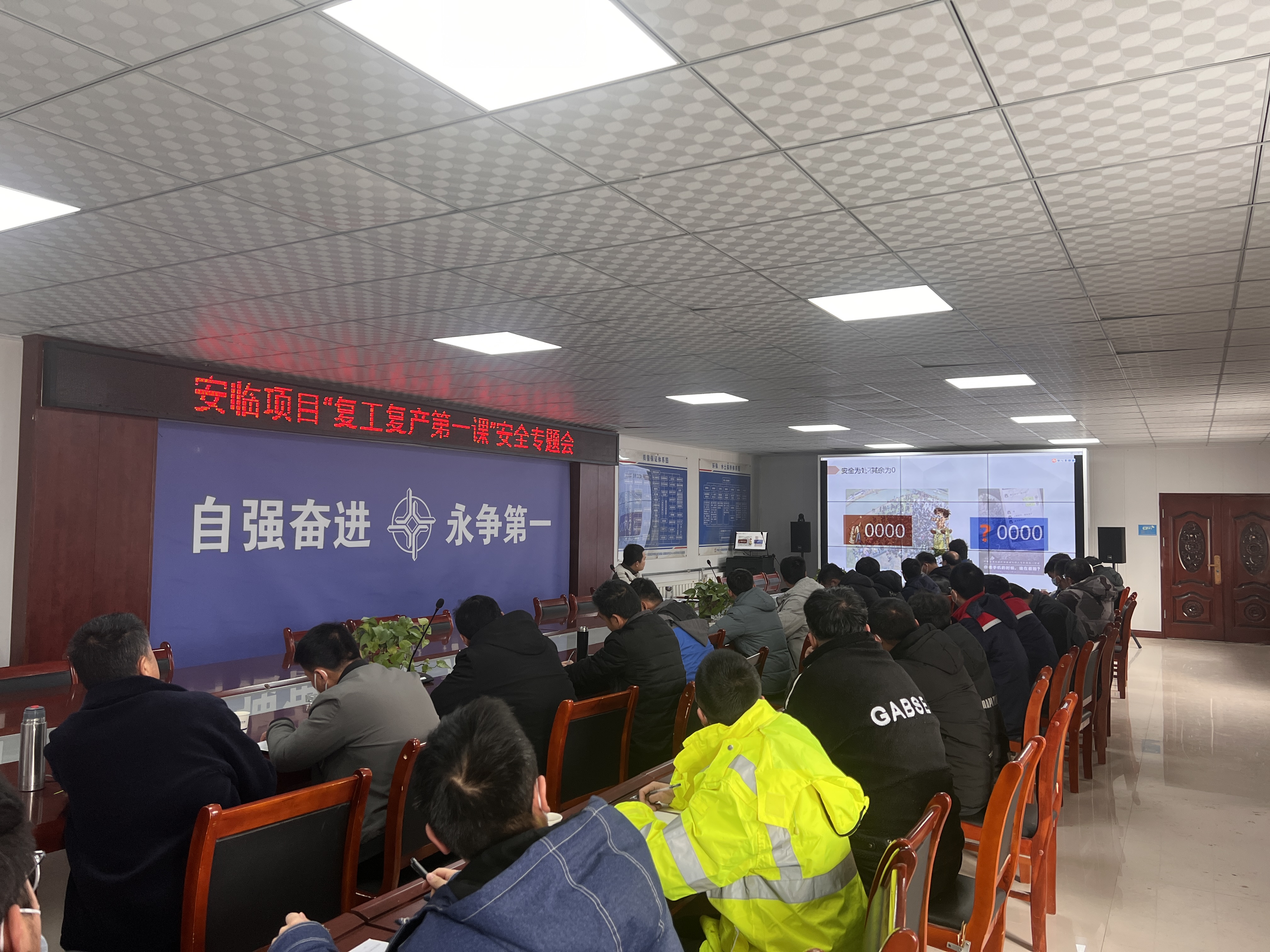 緊抓節(jié)后安全生產(chǎn) 護航安臨復(fù)工復(fù)產(chǎn)(1).jpg