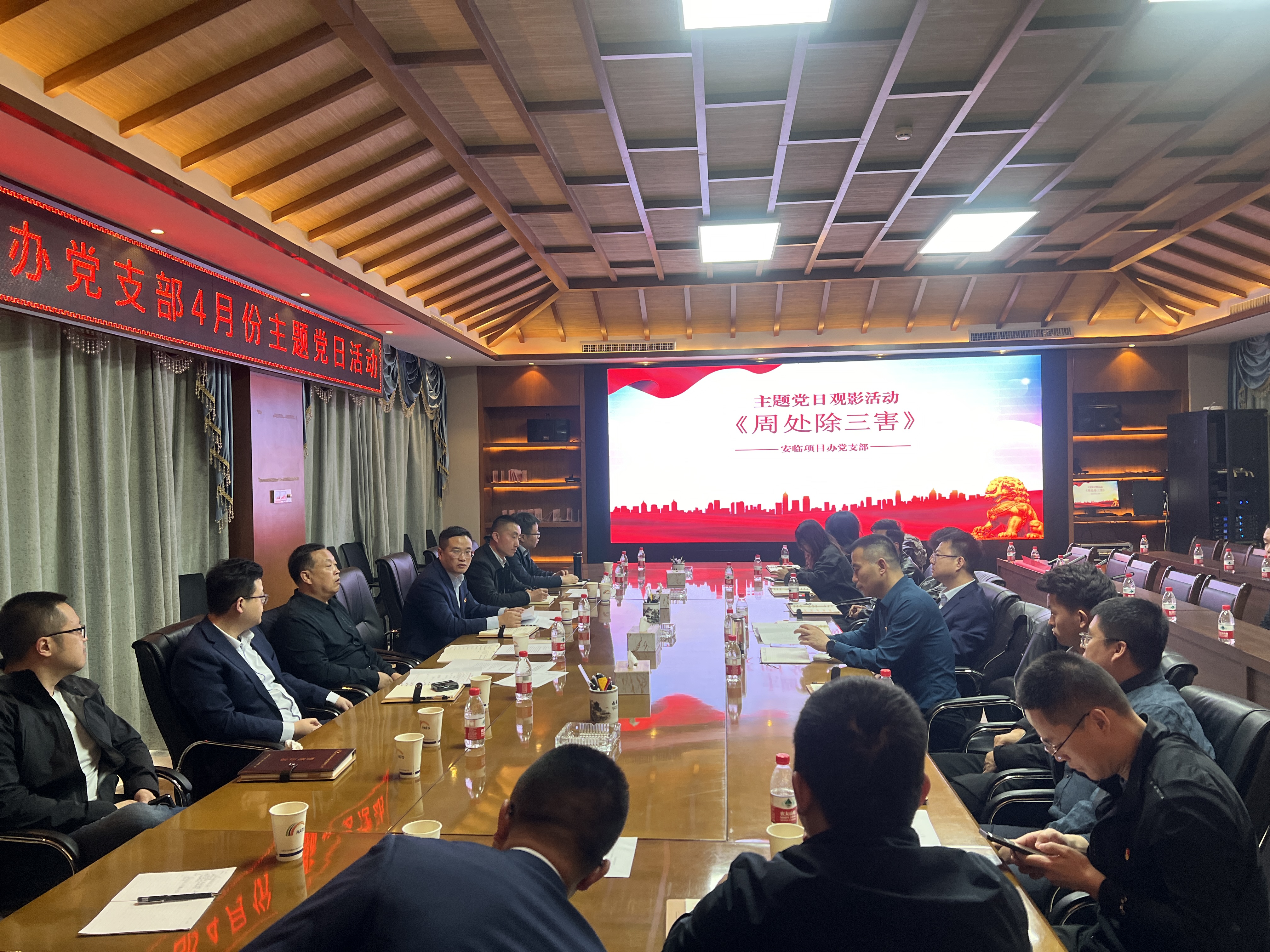 崇尚科學(xué) 反對邪教—安臨項(xiàng)目辦組織觀看反邪教題材電影《周處除三害》-照片一(1).jpg