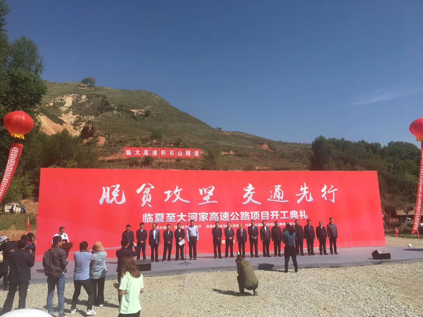 臨大項目開工儀式.jpg 臨大項目開工儀式.jpg