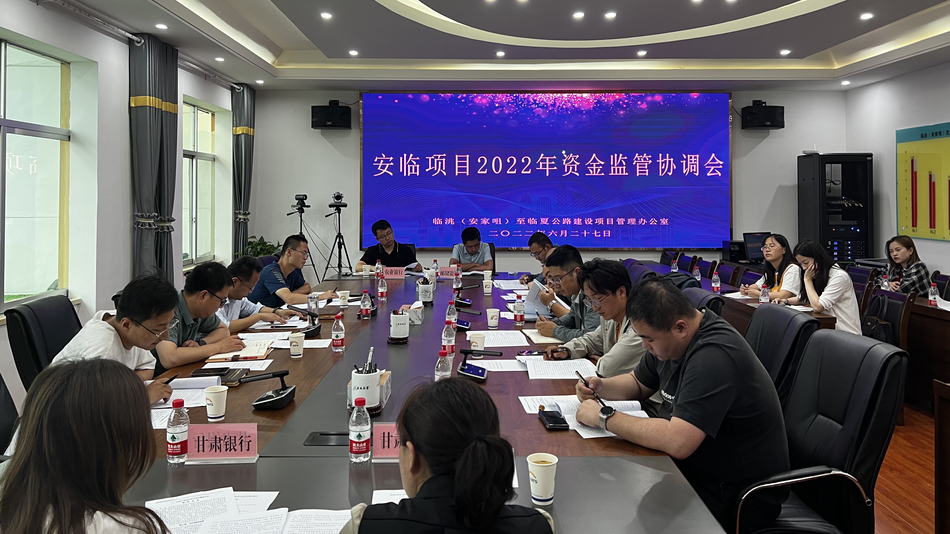 安臨項目辦組織召開后續(xù)進場單位資金監(jiān)管協(xié)調會(1).jpg
